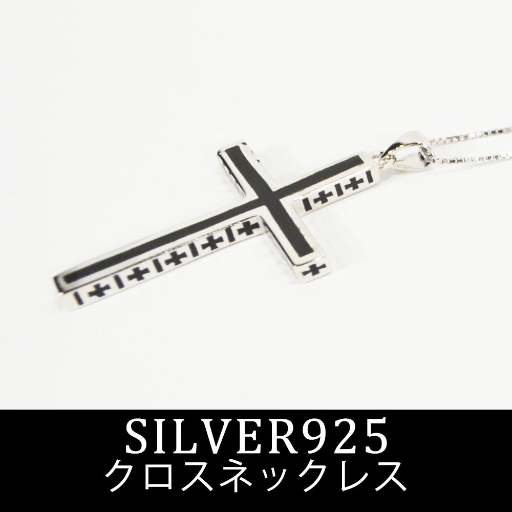 オニキス/SILVER925製ネックレス<br>クロス/ATUSHI使用モデル/コンビ/十字架